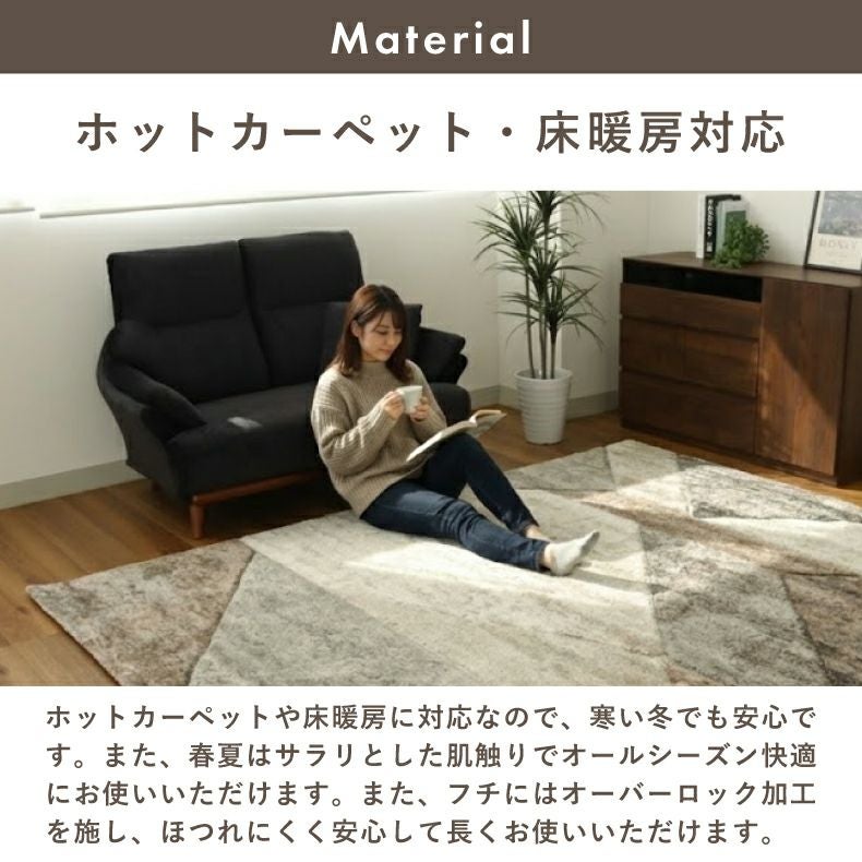 柄物・デザインラグ | ウィルトンラグ メンフィス