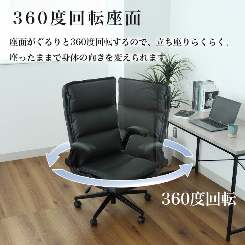 デスクチェア | ワークチェア オリオン