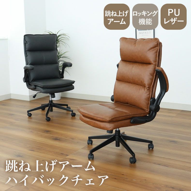 ワークチェア オリオン