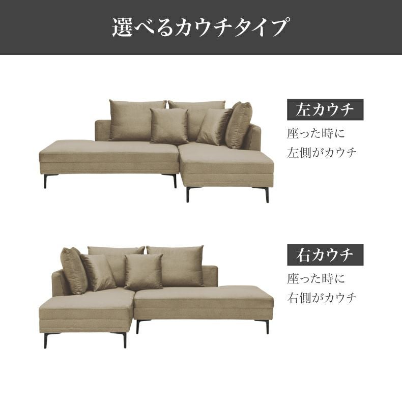 おしゃれなカウチソファ | カウチソファ ナディア