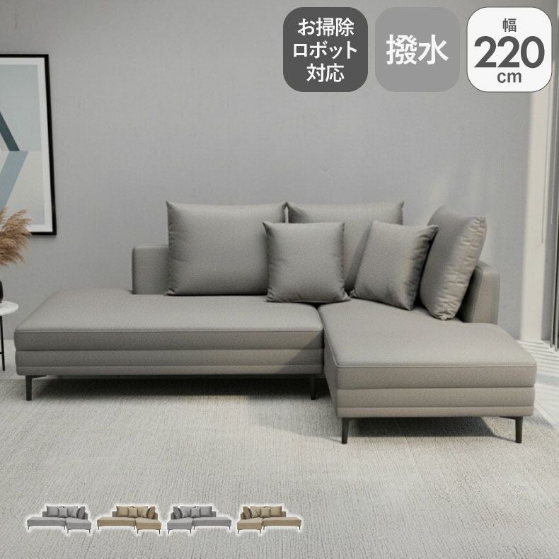 おしゃれなカウチソファ | カウチソファ ナディア