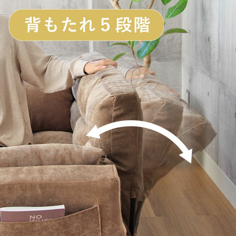 2人掛け ソファ｜グランデ 多機能 リクライニング ローソファ