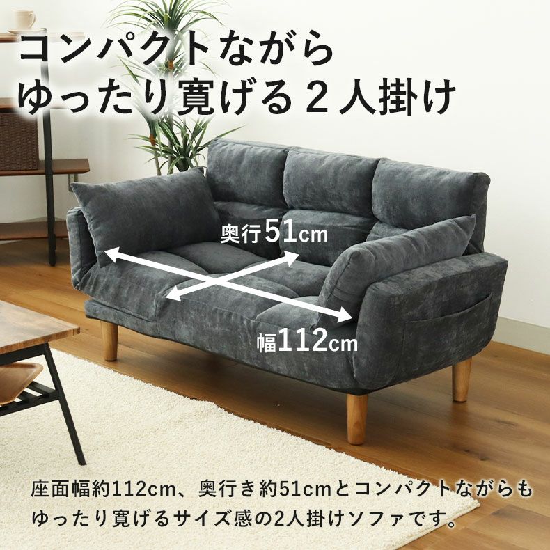 2人掛け 多機能 ソファ リクライニング ローソファ クッション付き 寝