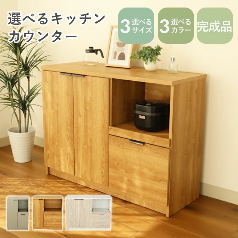 キッチンカウンター クリーマ