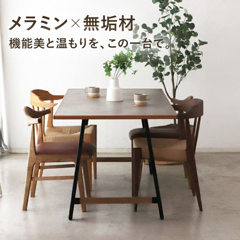 ダイニングテーブル | 幅180cm ダイニングテーブル TUM