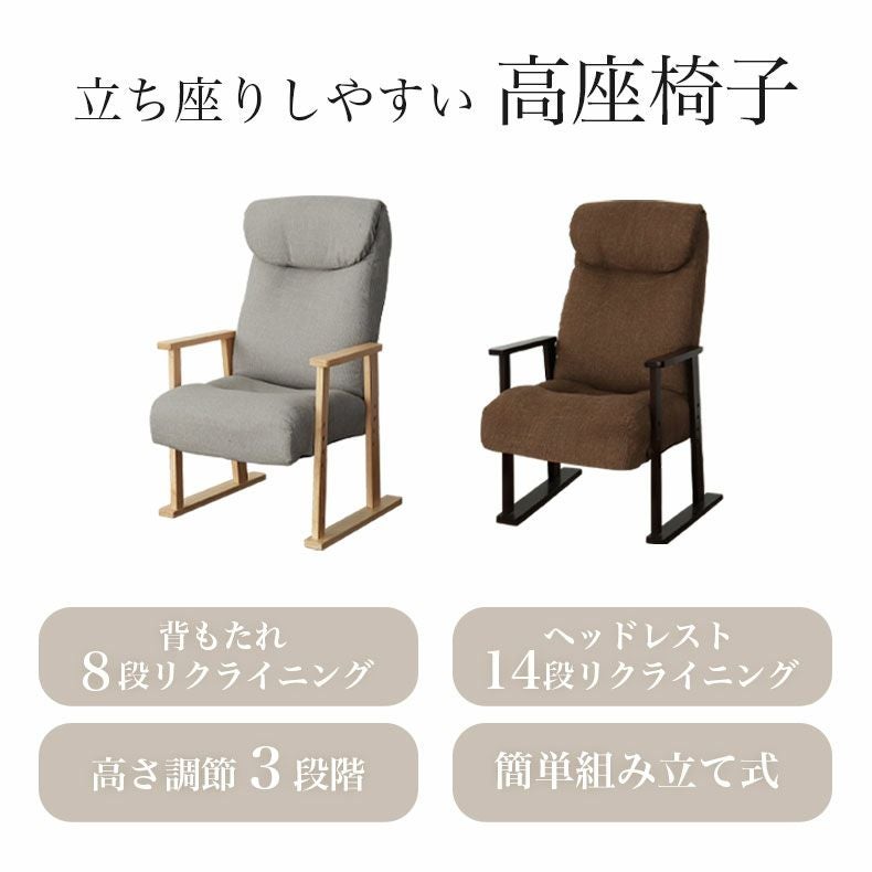 座椅子 | 高座椅子 ヒナタ