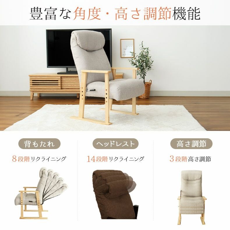 座椅子 | 高座椅子 ヒナタ