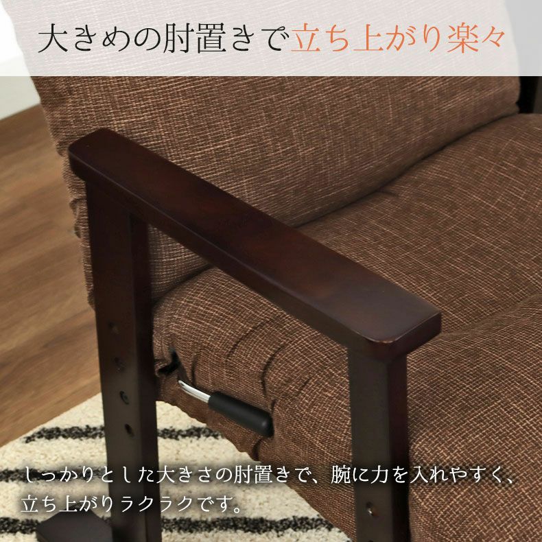 座椅子 | 高座椅子 ヒナタ