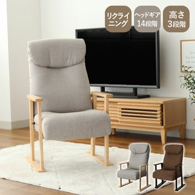 高座椅子 ヒナタのサムネイル