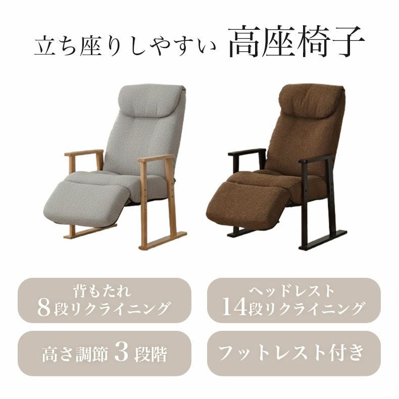 オットマン付き高座椅子 ヒナタ