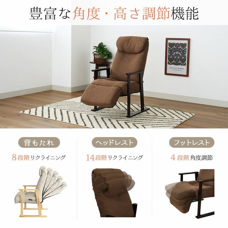 オットマン付き高座椅子 ヒナタ
