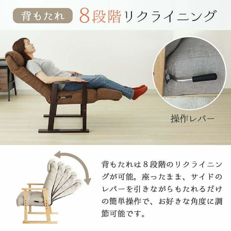 オットマン付き高座椅子 ヒナタ