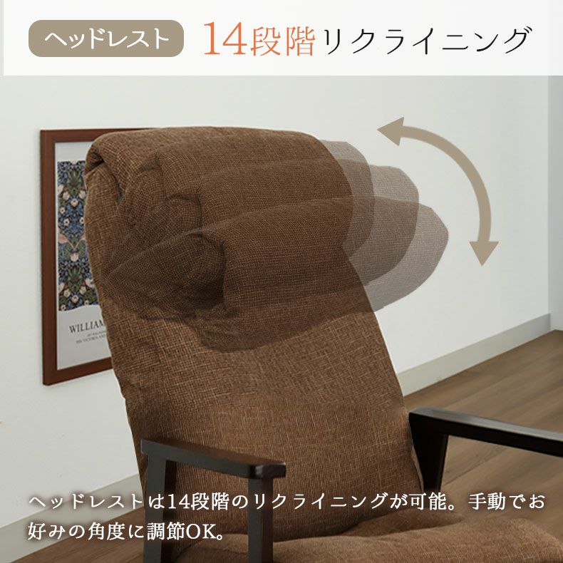 オットマン付き高座椅子 ヒナタ