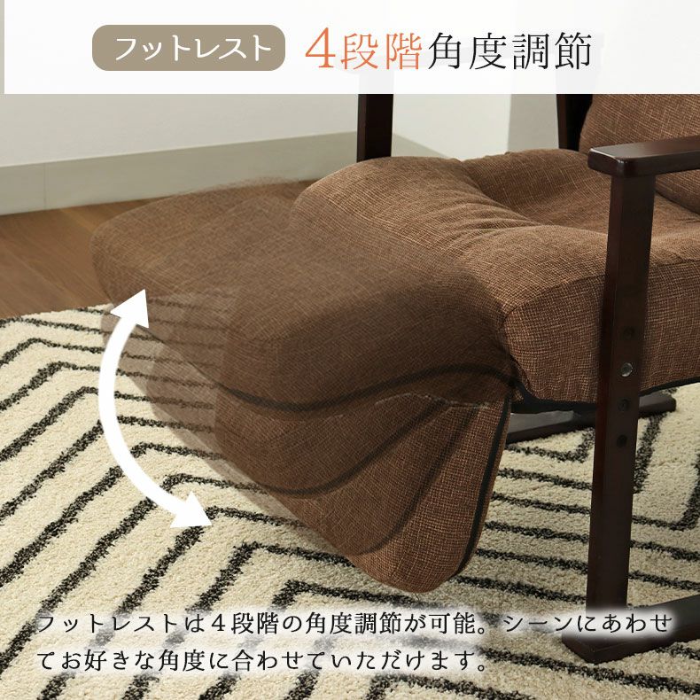 オットマン付き高座椅子 ヒナタ