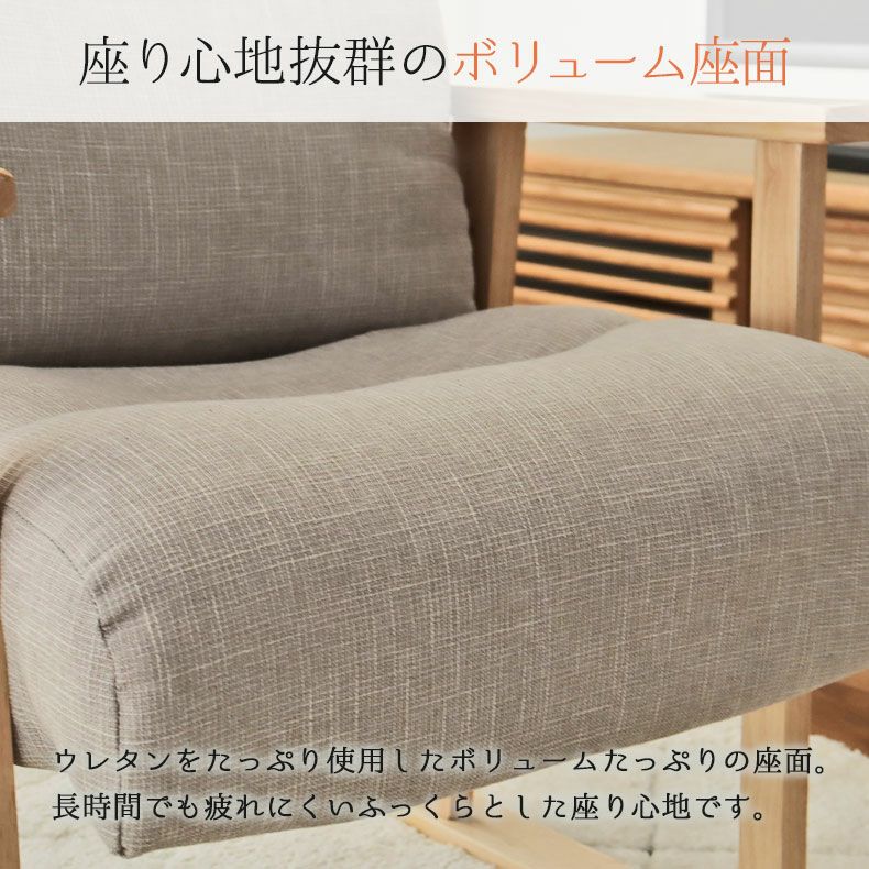 オットマン付き高座椅子 ヒナタ