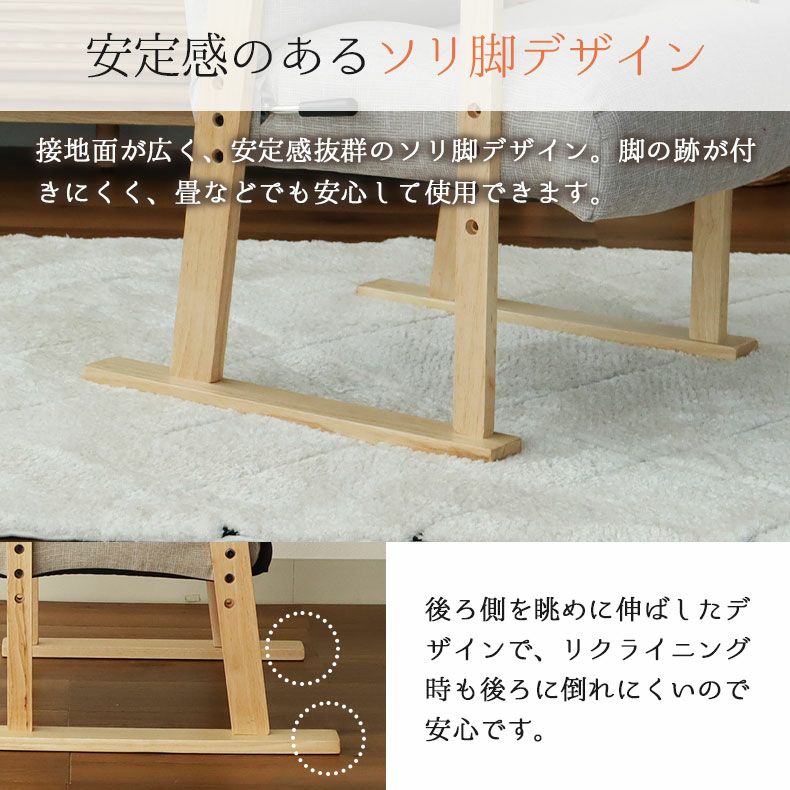 オットマン付き高座椅子 ヒナタ