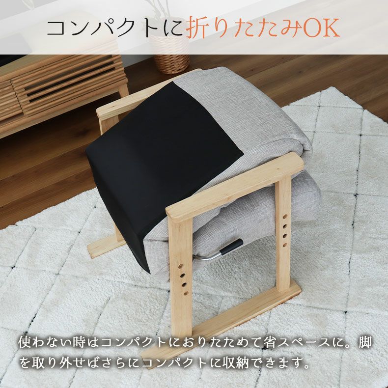 オットマン付き高座椅子 ヒナタ