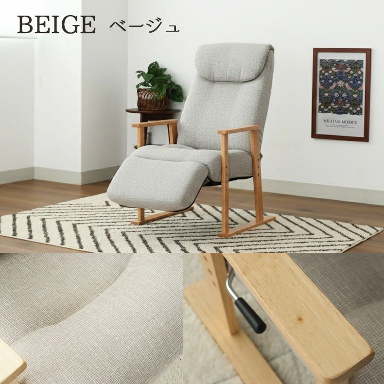 オットマン付き高座椅子 ヒナタ