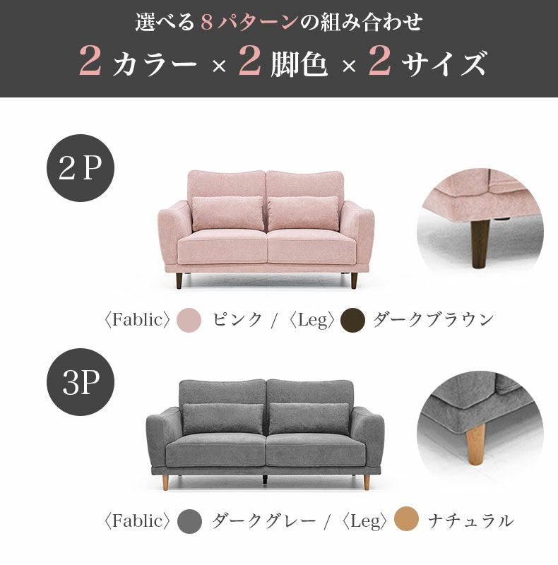 2人掛けソファ ミシェル