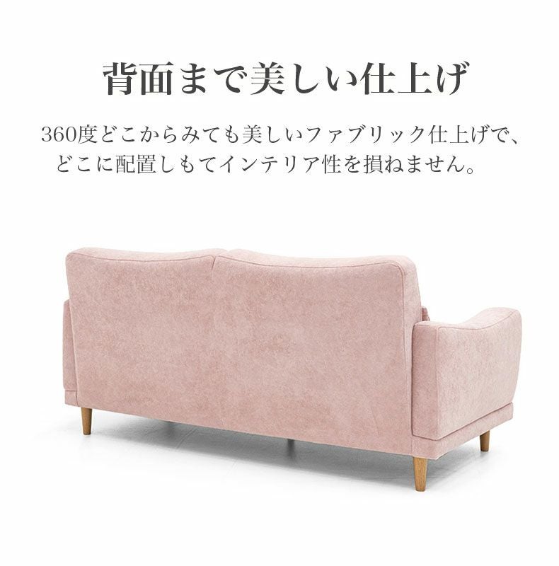 ２人掛けソファ | 2人掛けソファ ミシェル