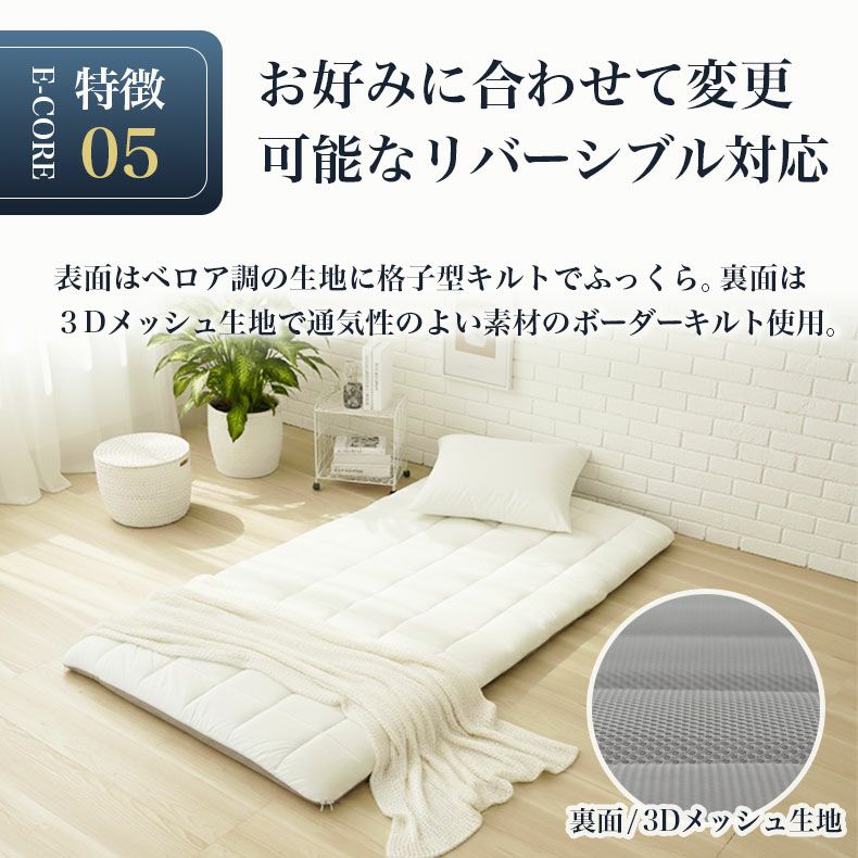 マットレス | アクアスリープマットレス MB-001