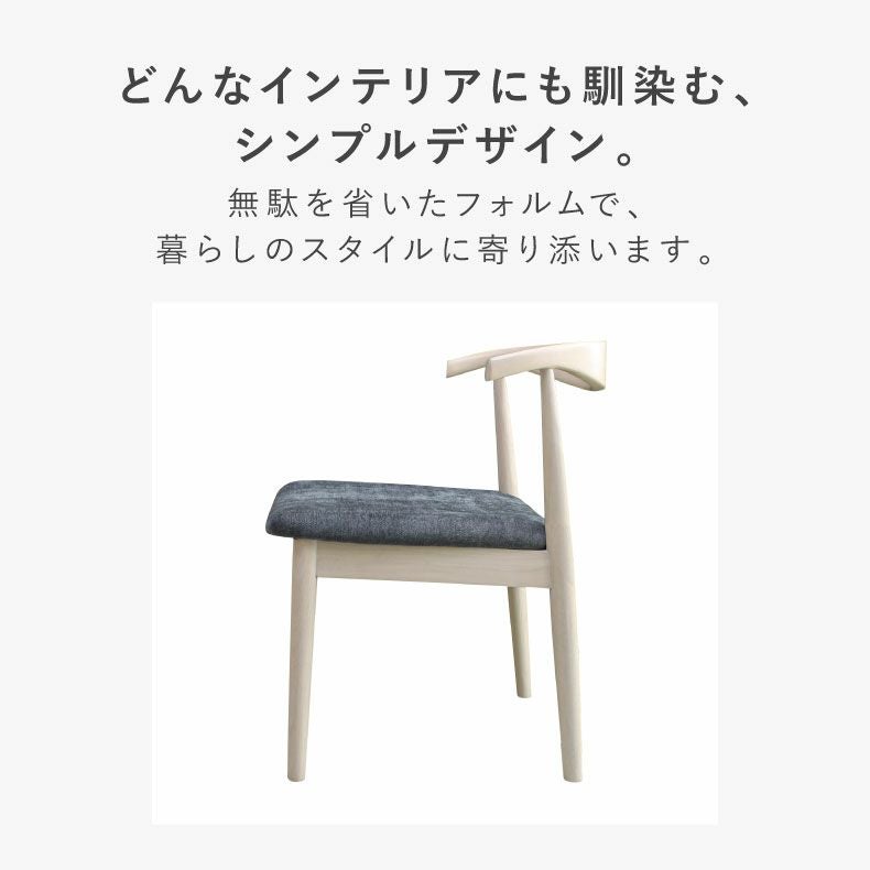 ダイニングチェア | ダイニングチェア2脚セット エマ