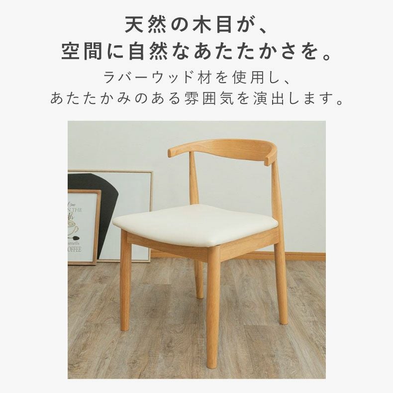 あまちゃんダイニングチェア No.2 ダイニングチェア2脚セット エマ