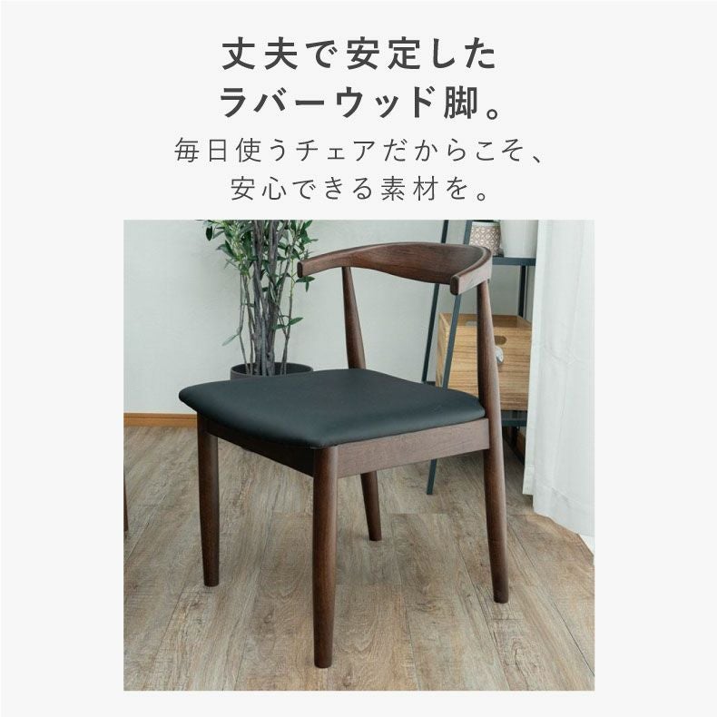 ダイニングチェア2脚セット エマ