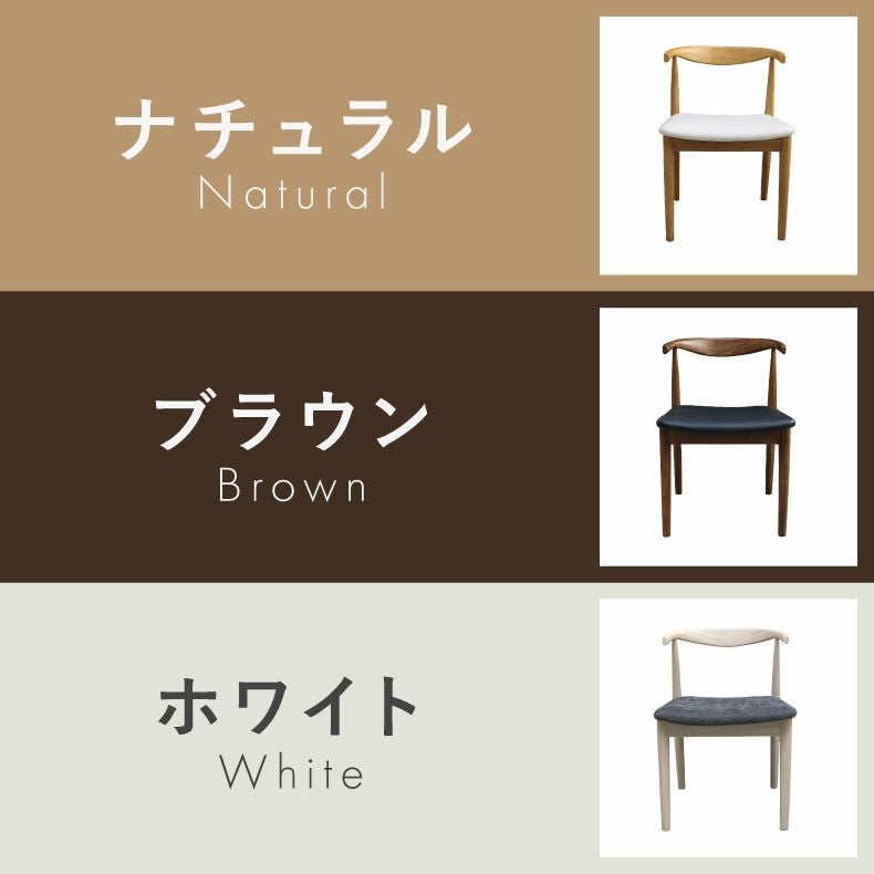 ダイニングチェア | ダイニングチェア2脚セット エマ