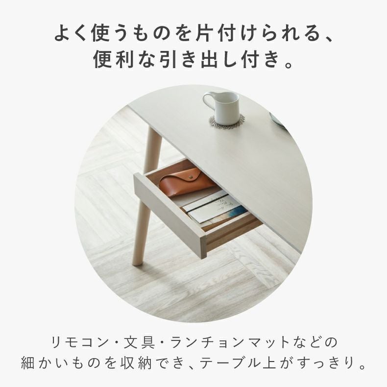 ダイニングテーブル | 幅135cmダイニングテーブル エマ