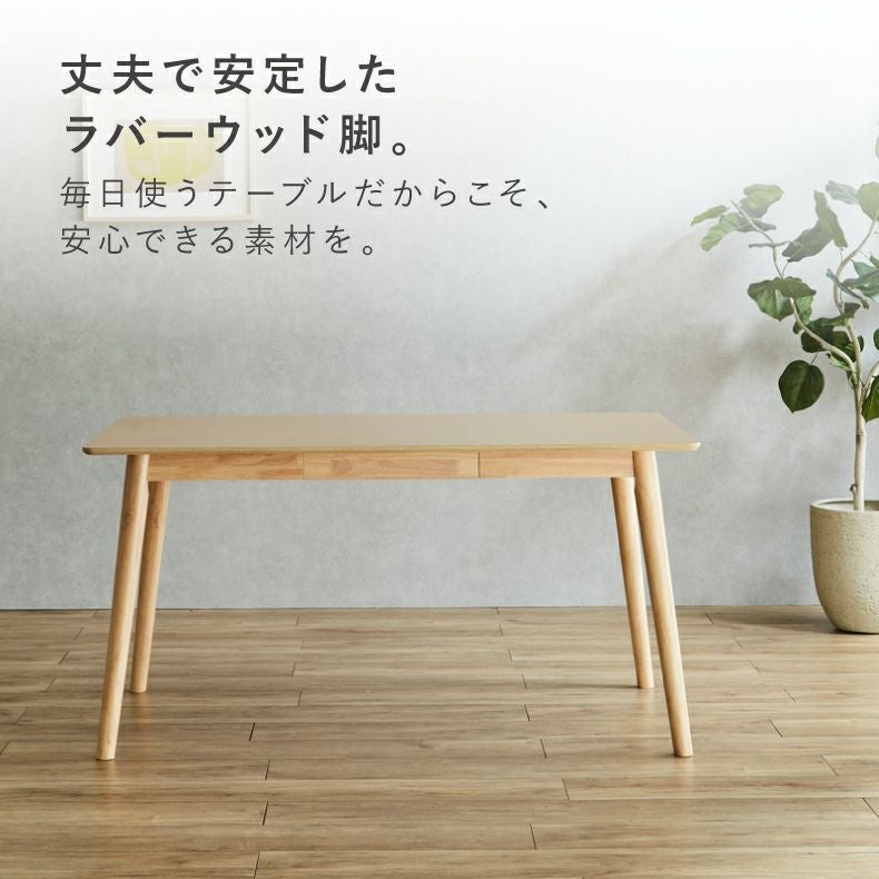 幅135cmダイニングテーブル｜エマ オーク 天然木 引き出し付き