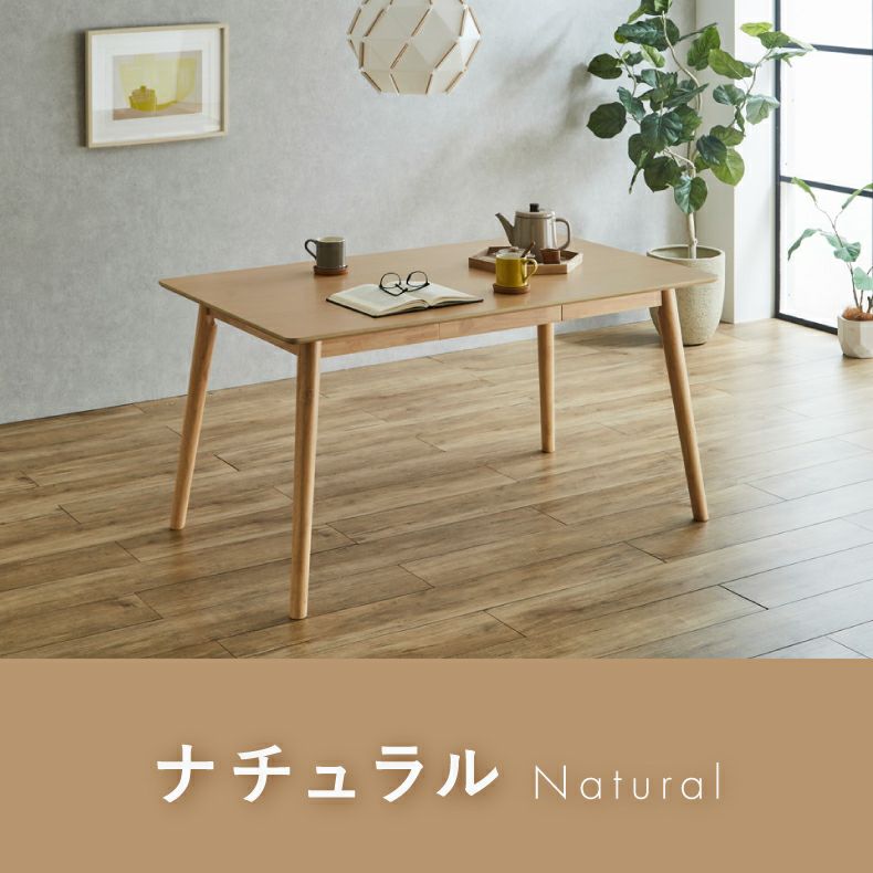 ダイニングテーブル | 幅135cmダイニングテーブル エマ