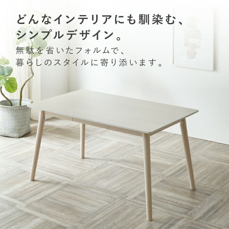 ダイニングテーブル | 幅165cmダイニングテーブル エマ