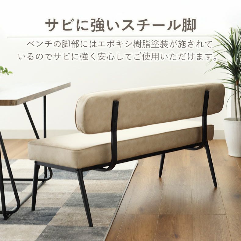 ダイニング4点セット｜カルク セメント調