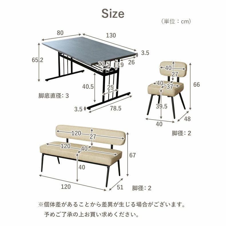 ダイニング4点セット｜カルク セメント調