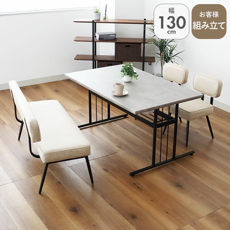 ダイニング4点セット カルク