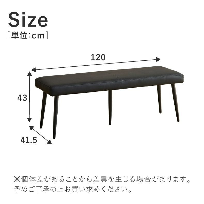120cm幅ダイニングベンチ カルペ