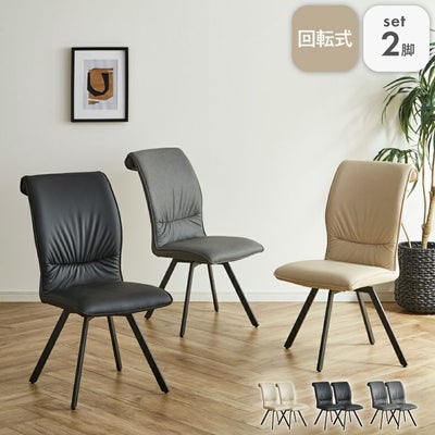 ダイニングチェア2脚セット カルペのサムネイル