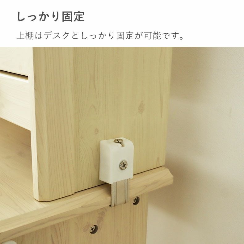 学習机・学習椅子 | 学習デスク フローラ