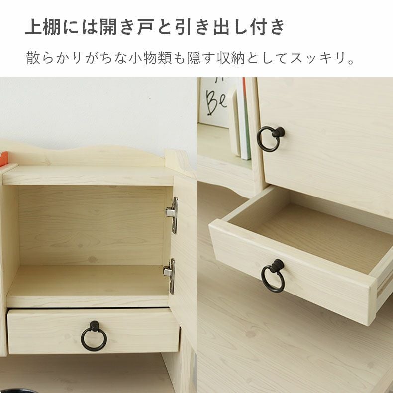 ラック付き学習デスク フローラ