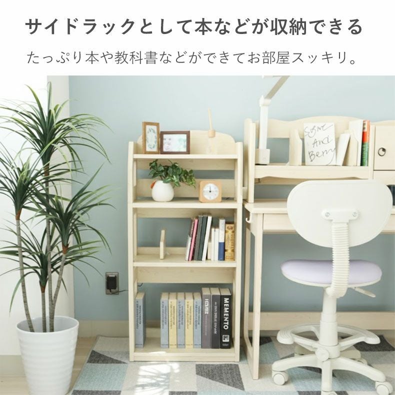 ラック付き学習デスク フローラ