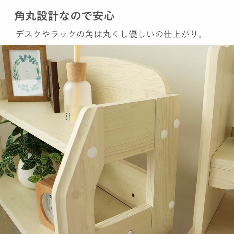 学習机・学習椅子 | ラック付き学習デスク フローラ