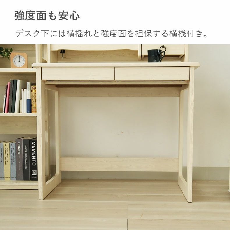 学習机・学習椅子 | ラック付き学習デスク フローラ