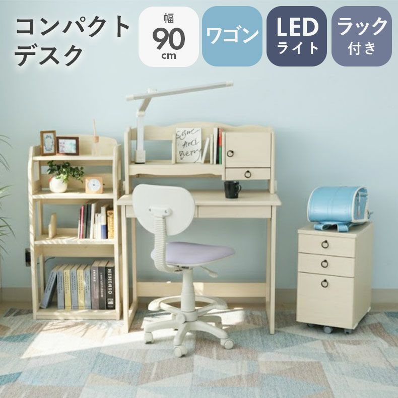 学習机・学習椅子 | ラック付き学習デスク フローラ