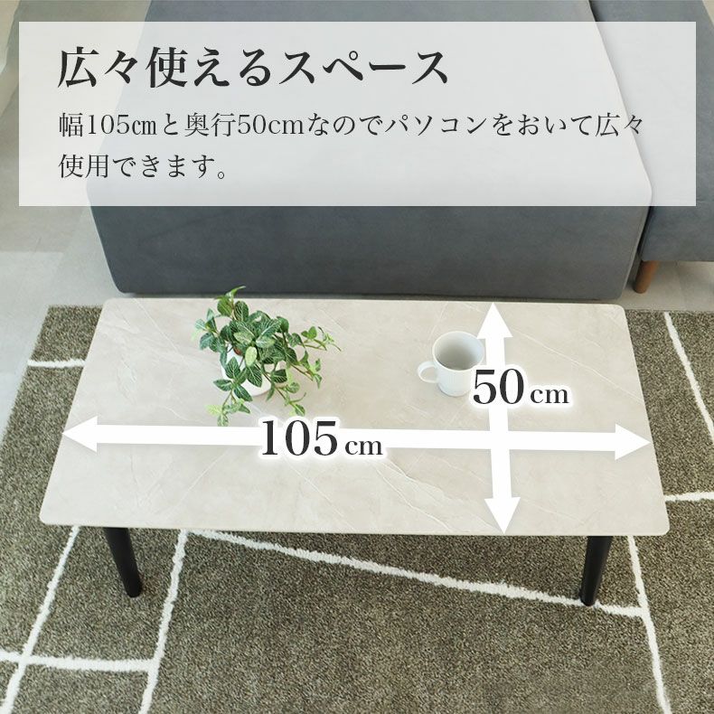 105幅リビングテーブル フレッド