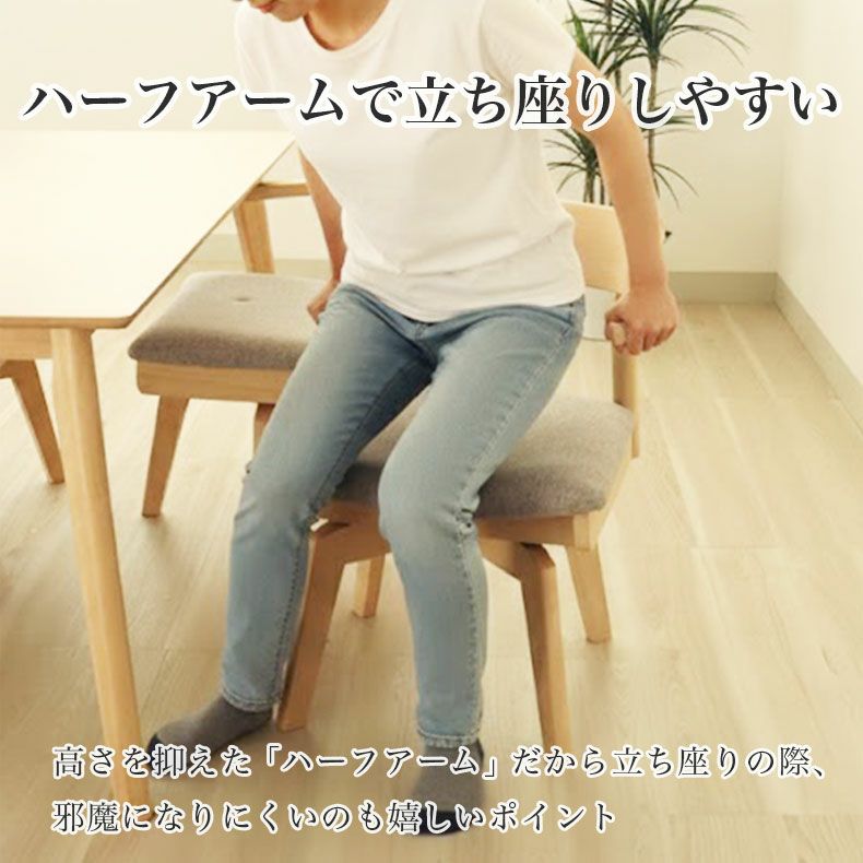 回転チェア2脚セット ハンク