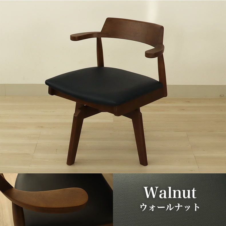 回転チェア2脚セット ハンク