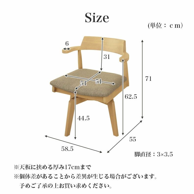 ダイニングチェア | 回転チェア2脚セット ハンク