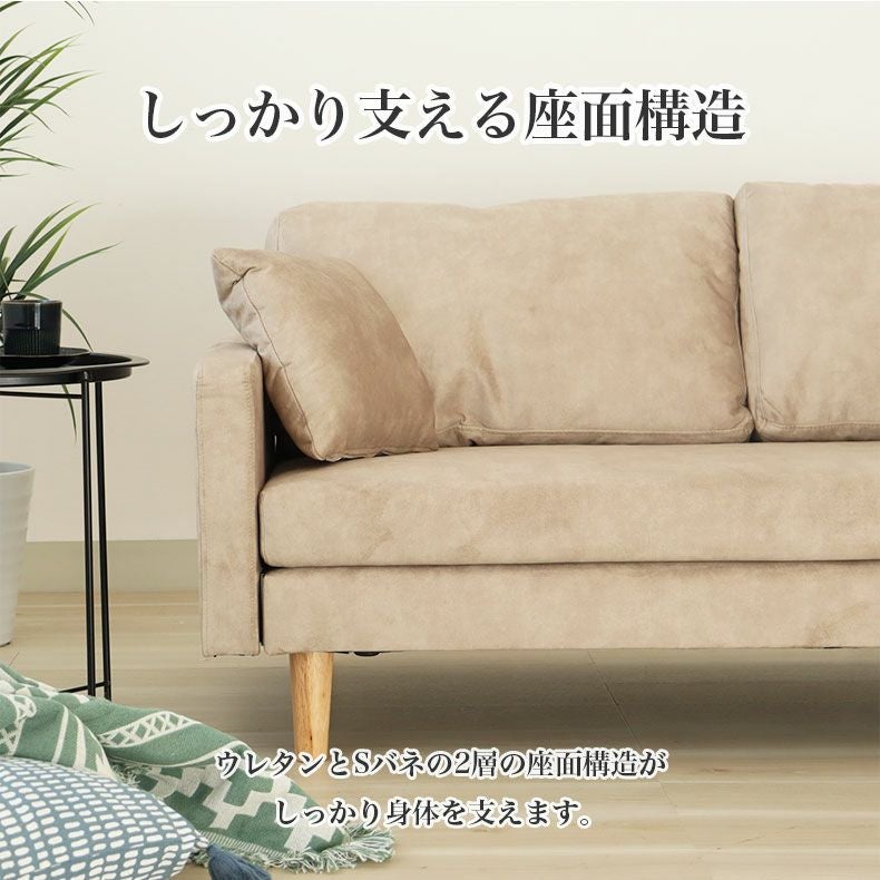 新品ソファ ベージュ クッション2個付き 2人掛け布張りソファ（クッション1個付）(ポケット BS13 NシールドAQ