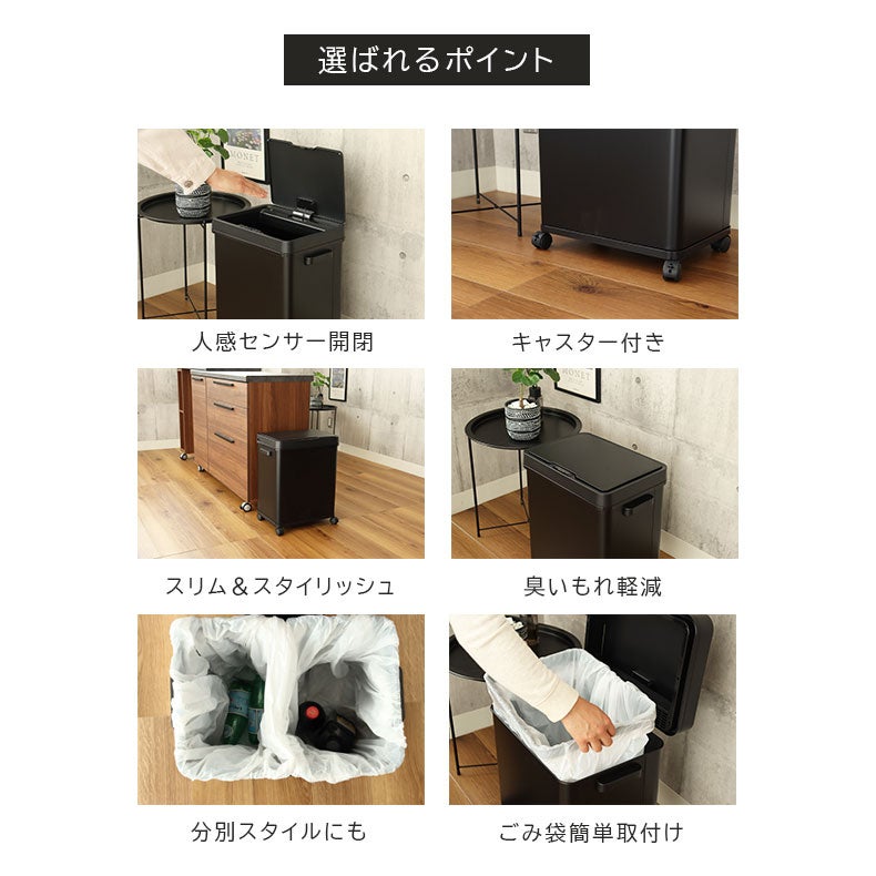 ゴミ箱・ダストボックス | 50Ｌ センサー付きムービングダストボックス ビーユー